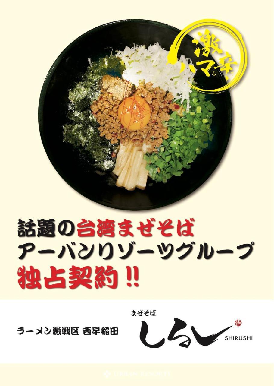 Hotel Mio (Adults Only) 후쿠이 외부 사진